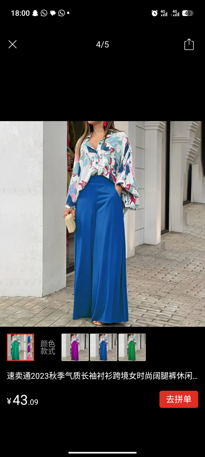 Ladies 2 pieces wear 3