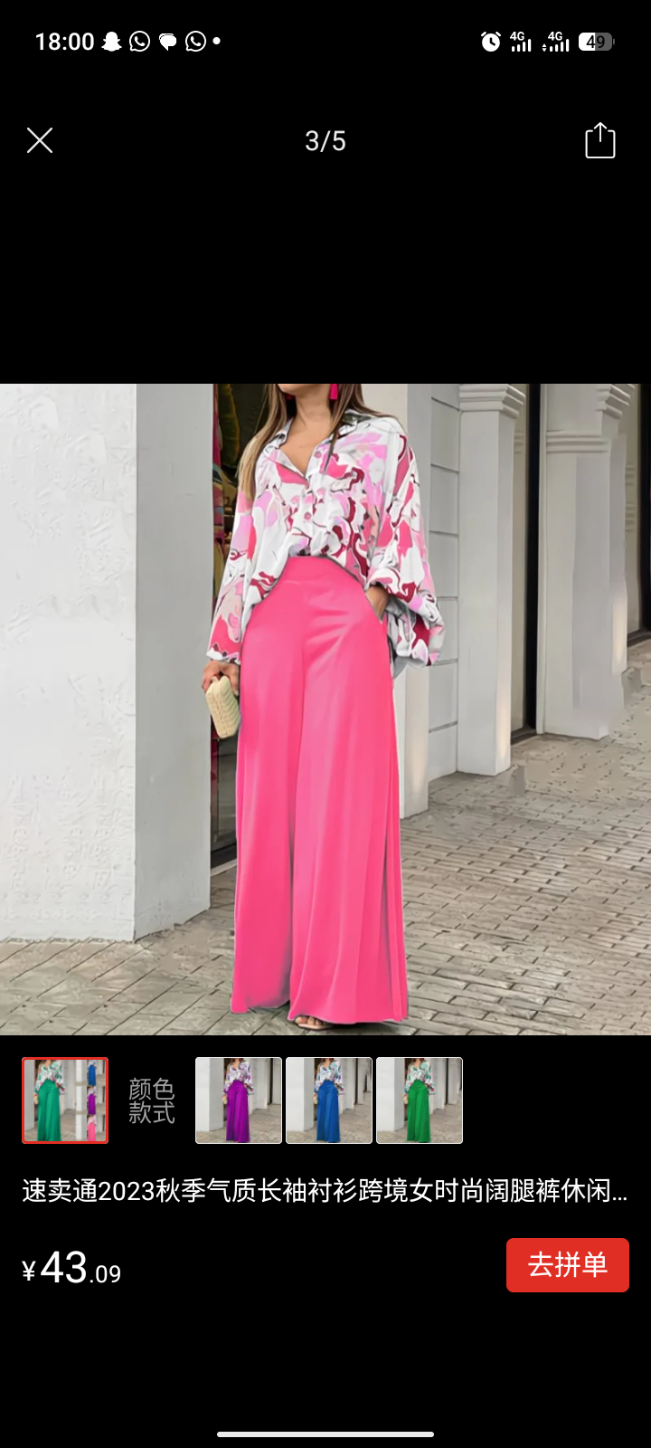 Ladies 2 pieces wear 2